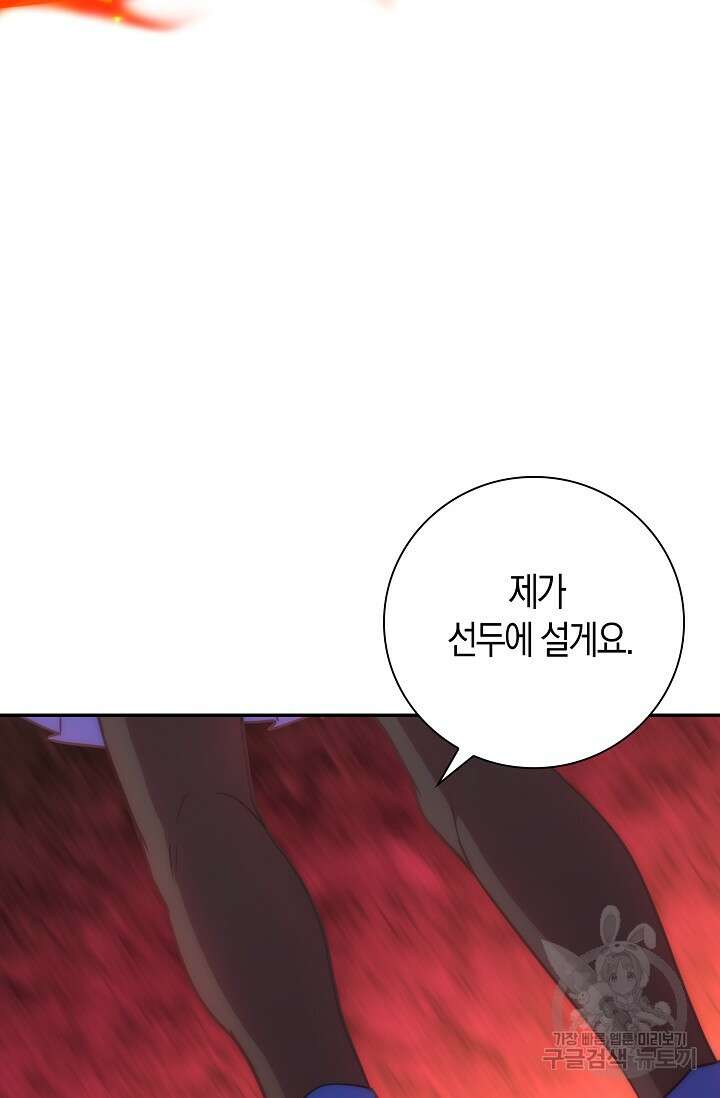 마왕 어플로 S급 헌터가 되었습니다 30화 64