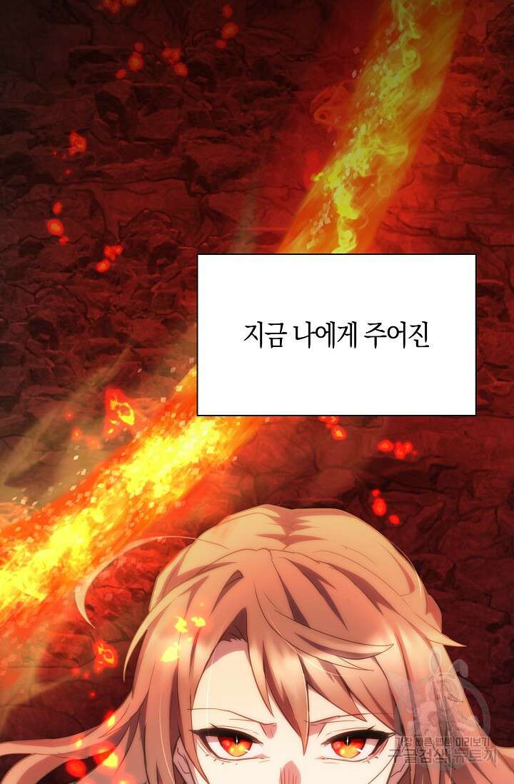 마왕 어플로 S급 헌터가 되었습니다 30화 70