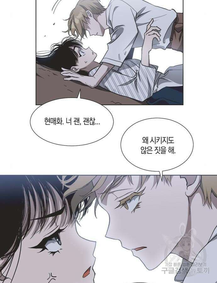 불완전 신데렐라물 2화 6