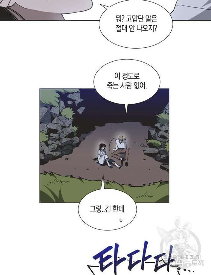 불완전 신데렐라물 2화 7
