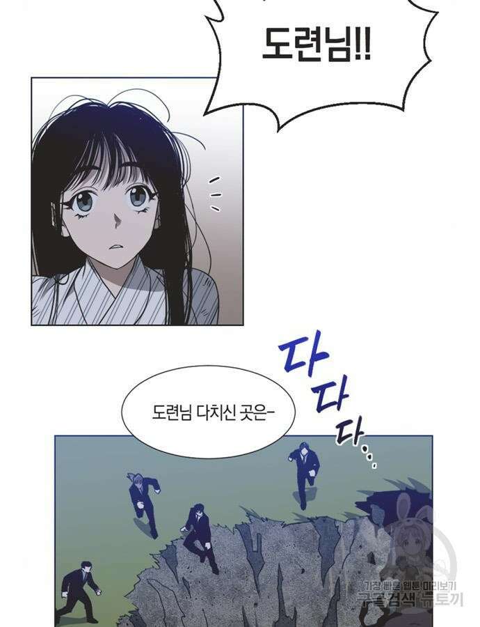 불완전 신데렐라물 2화 8