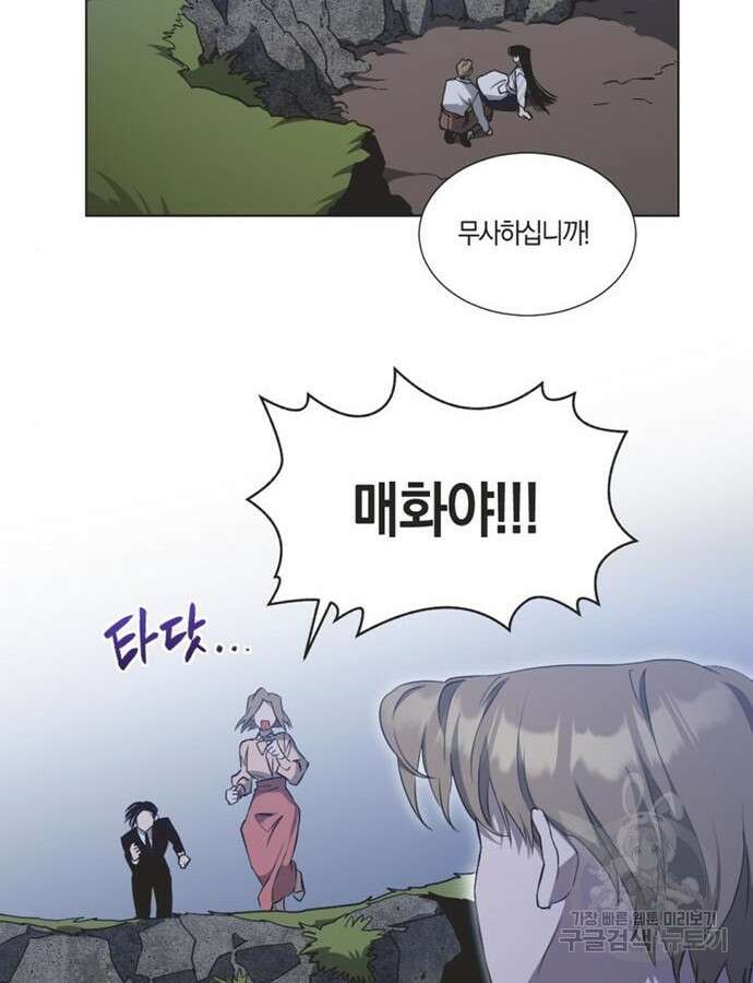 불완전 신데렐라물 2화 9
