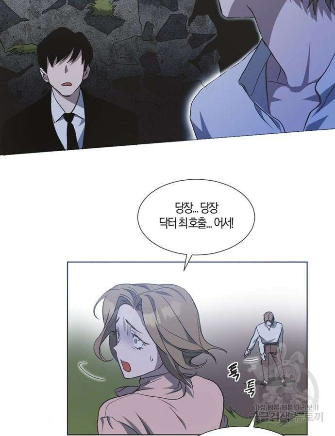 불완전 신데렐라물 2화 10