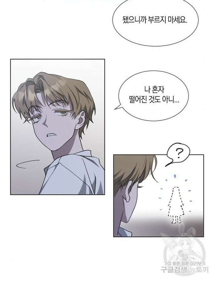 불완전 신데렐라물 2화 11
