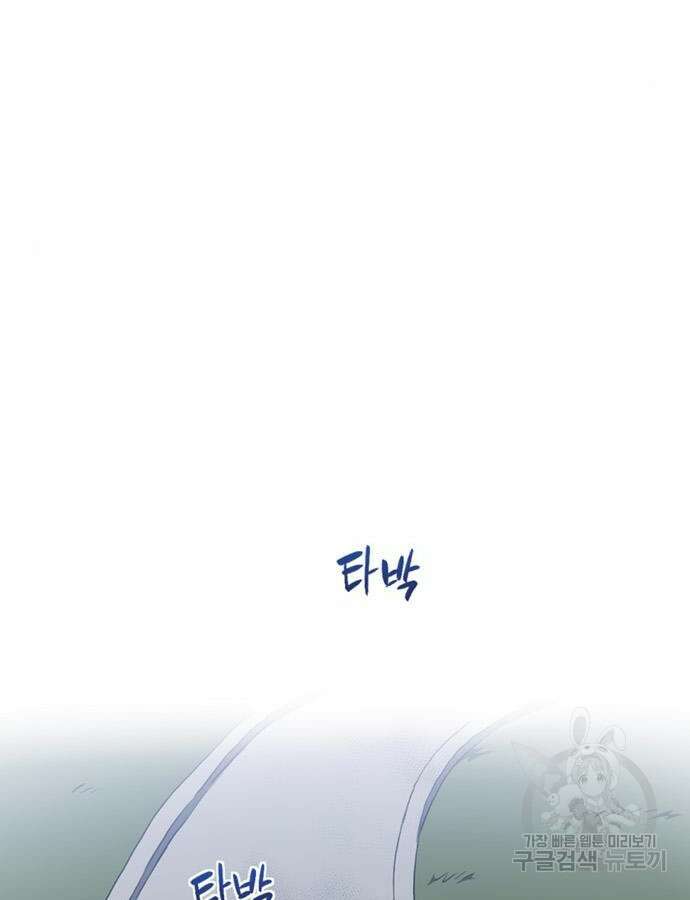 불완전 신데렐라물 2화 12