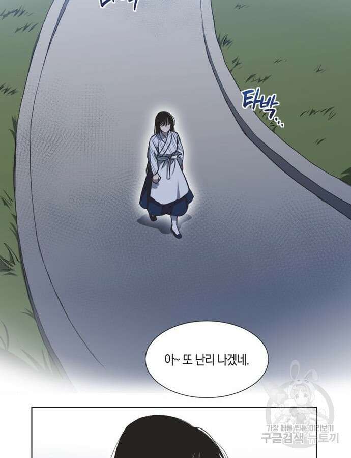 불완전 신데렐라물 2화 13