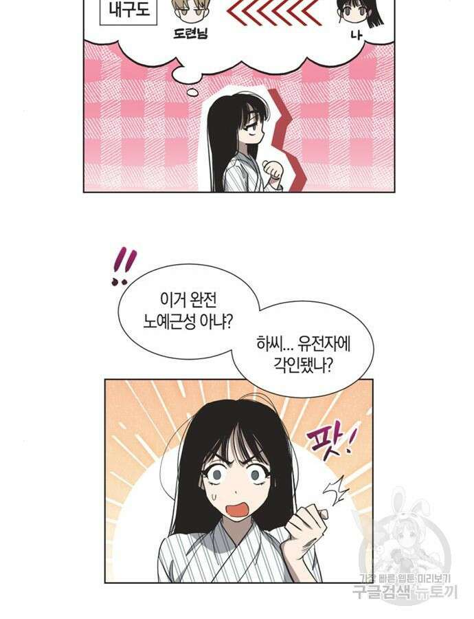 불완전 신데렐라물 2화 15