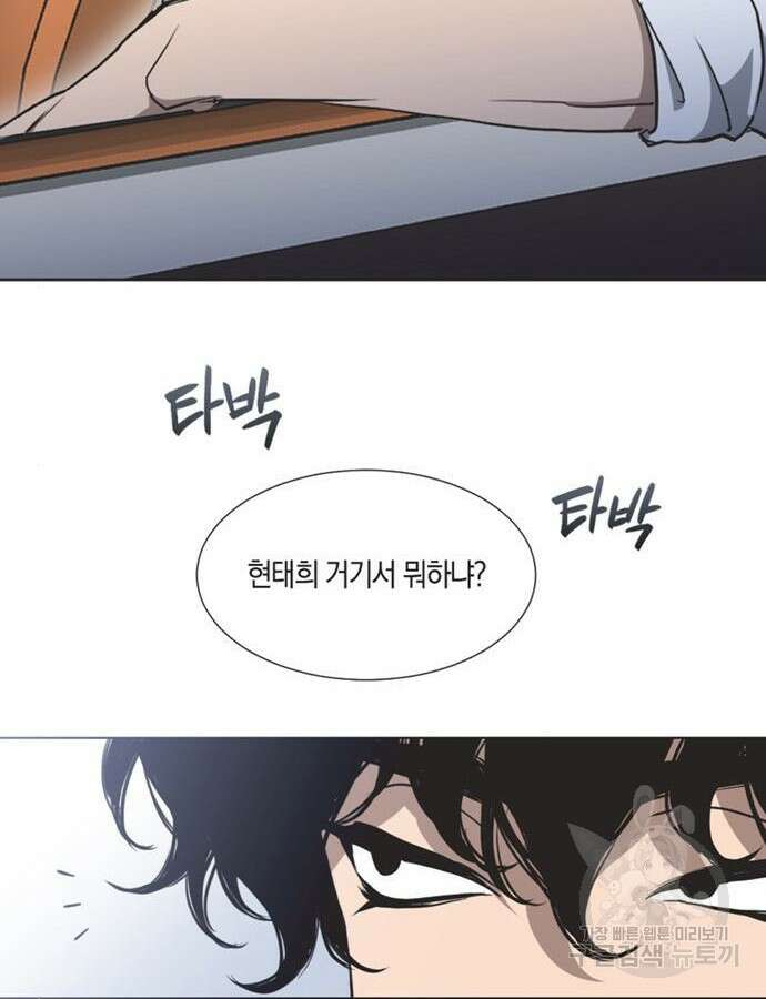 불완전 신데렐라물 2화 21