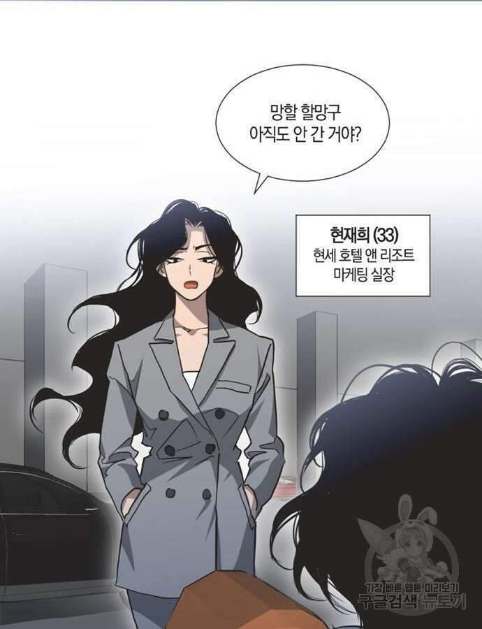 불완전 신데렐라물 2화 22