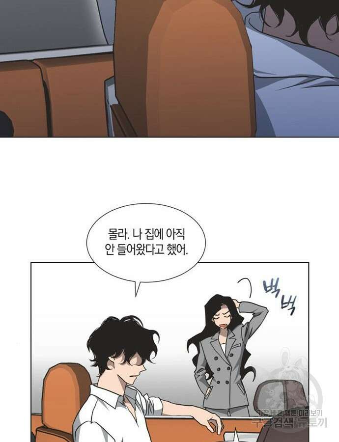 불완전 신데렐라물 2화 23