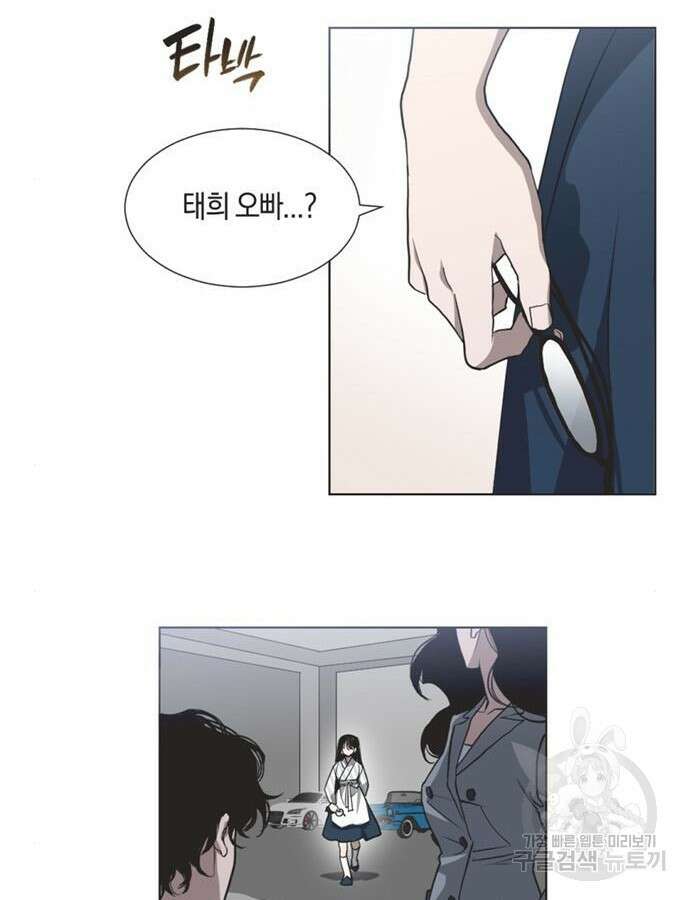 불완전 신데렐라물 2화 25
