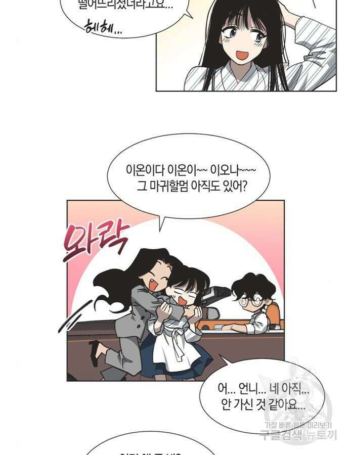 불완전 신데렐라물 2화 29