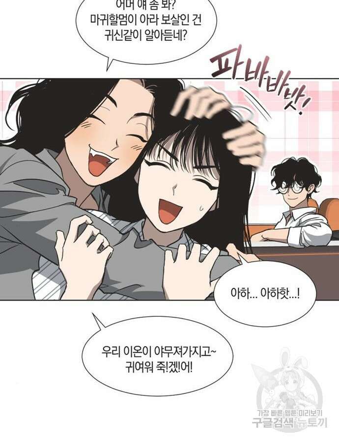 불완전 신데렐라물 2화 30