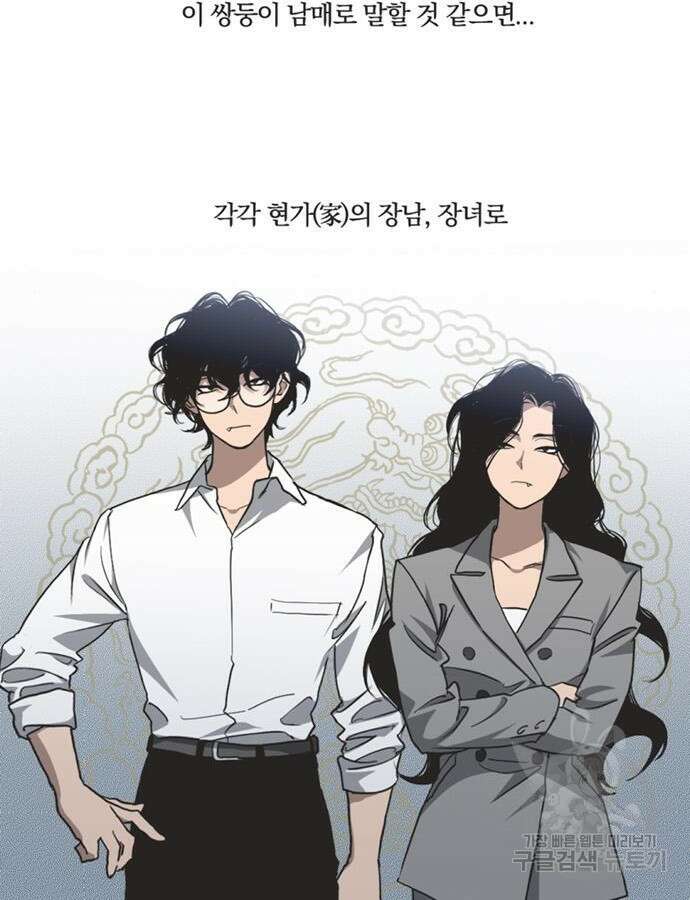 불완전 신데렐라물 2화 31