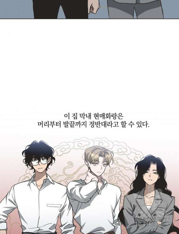 불완전 신데렐라물 2화 32