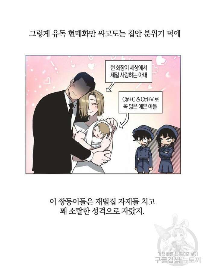 불완전 신데렐라물 2화 34
