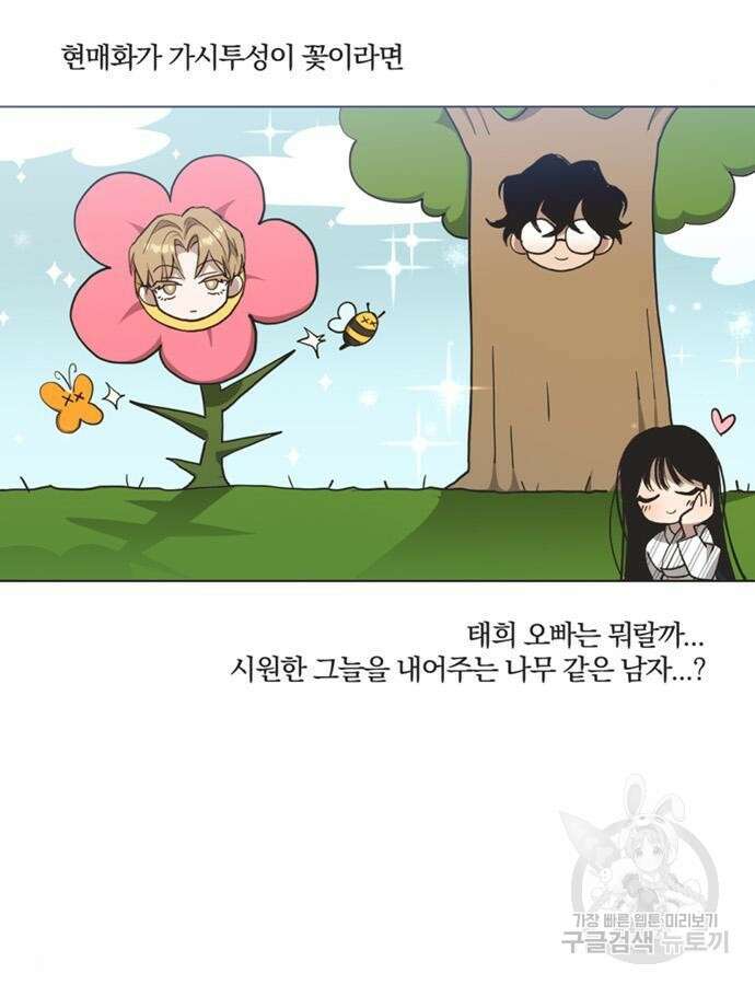 불완전 신데렐라물 2화 35