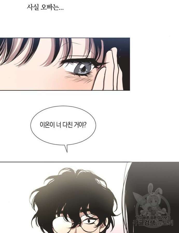불완전 신데렐라물 2화 36