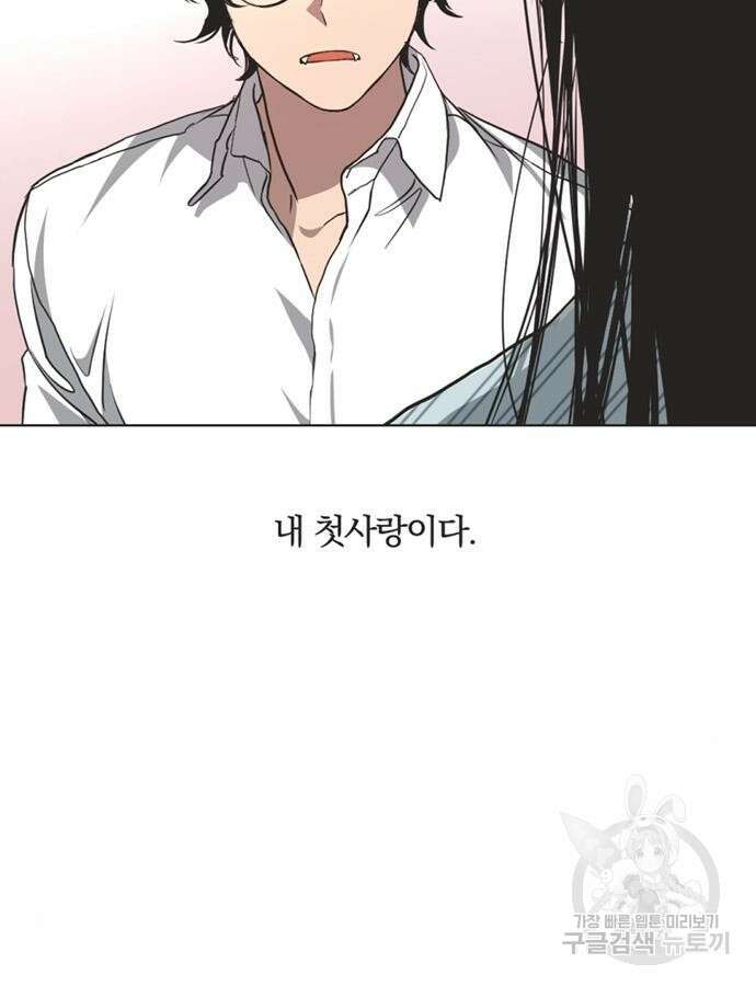 불완전 신데렐라물 2화 37