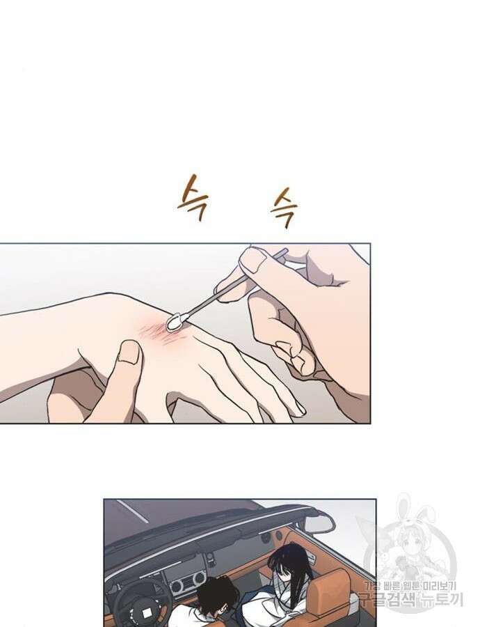 불완전 신데렐라물 2화 38