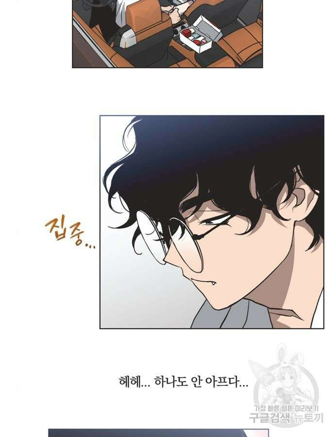 불완전 신데렐라물 2화 39
