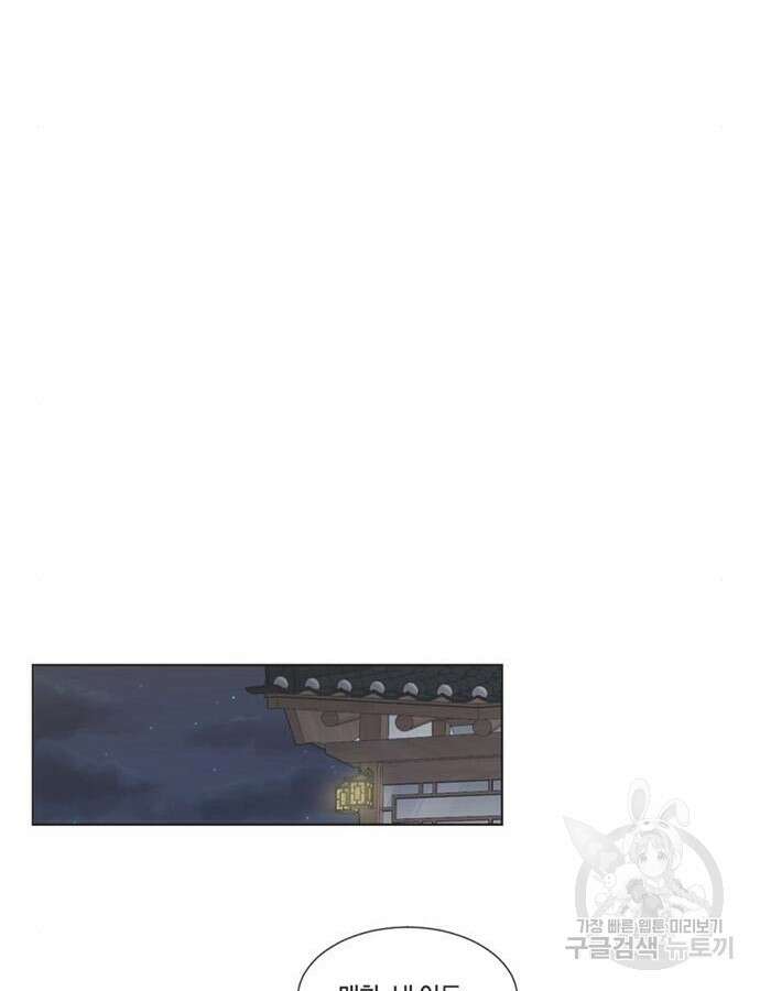 불완전 신데렐라물 2화 41