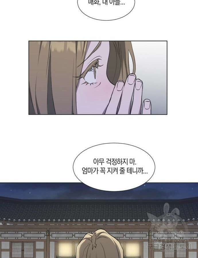 불완전 신데렐라물 2화 42