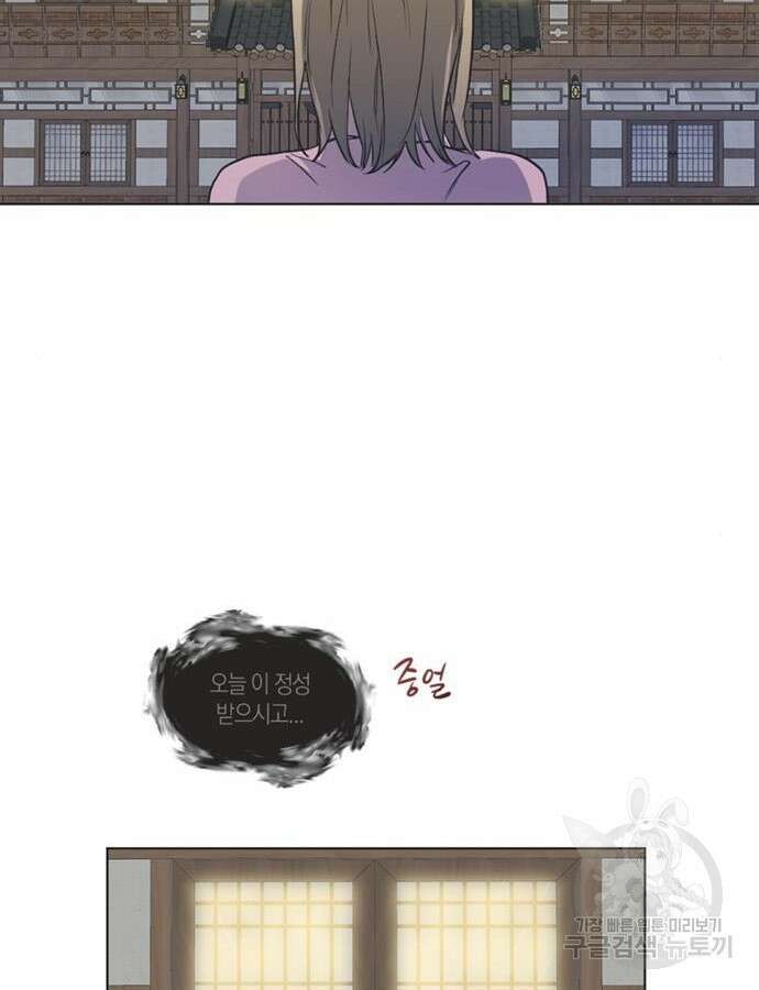 불완전 신데렐라물 2화 43