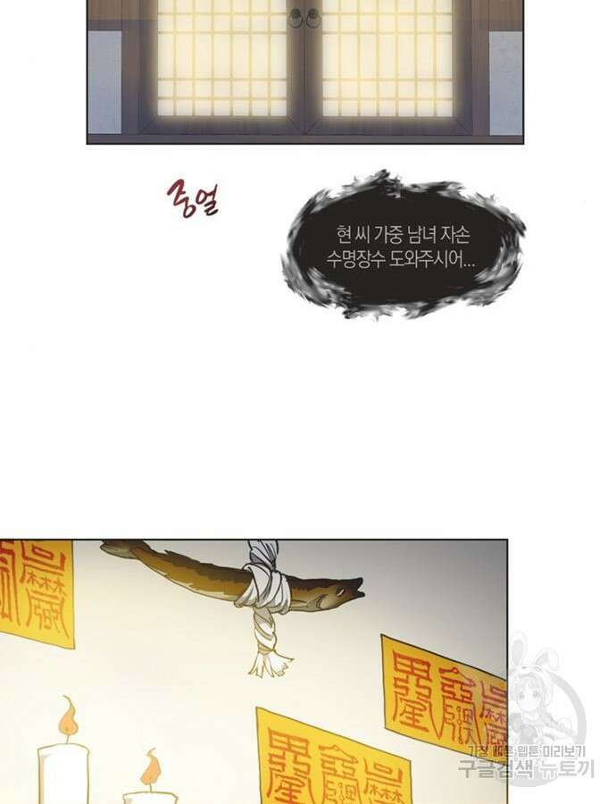 불완전 신데렐라물 2화 44