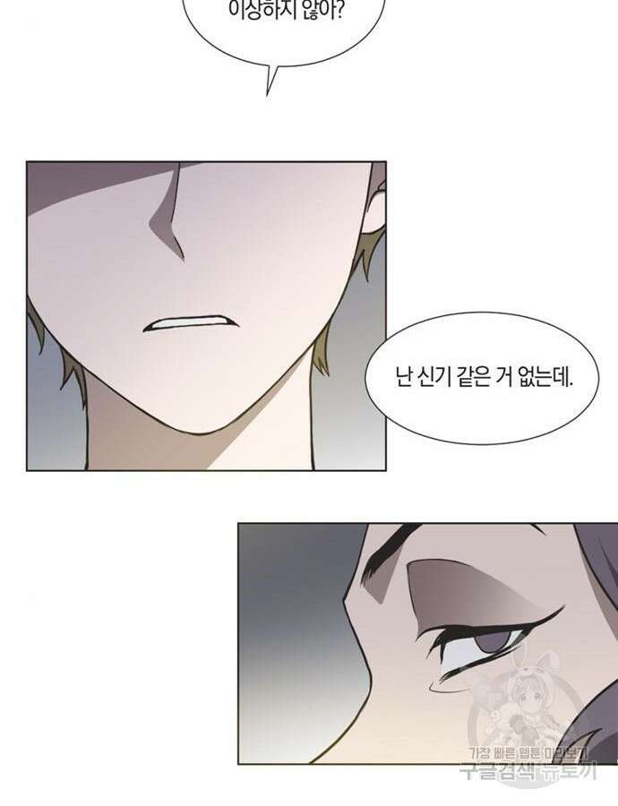 불완전 신데렐라물 2화 46