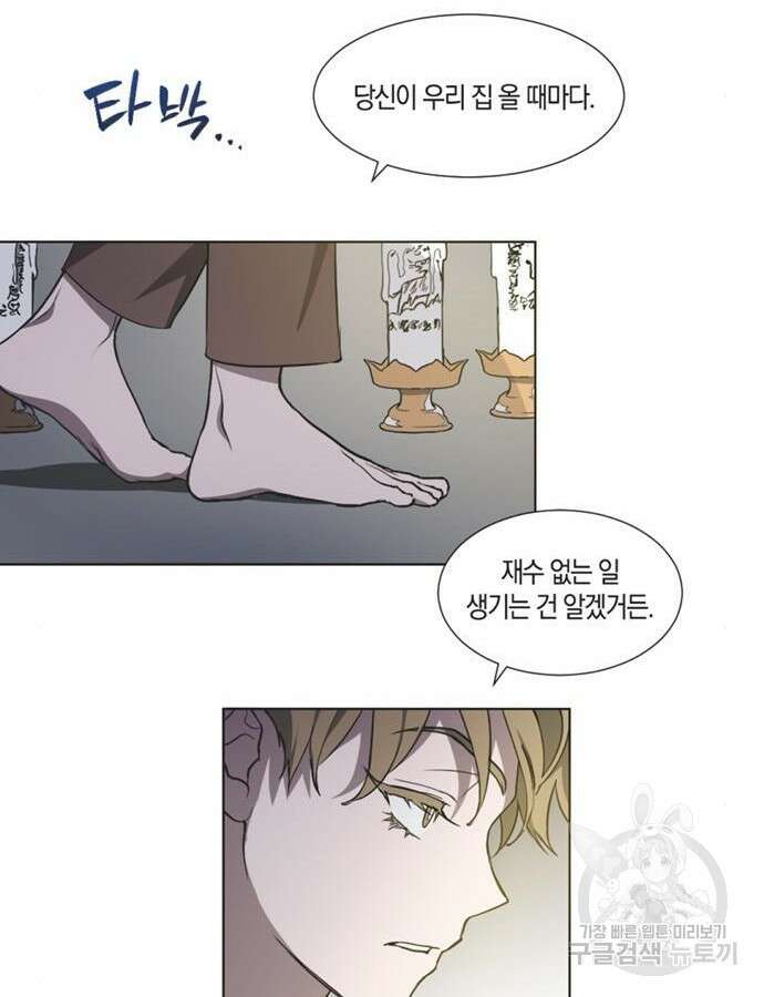 불완전 신데렐라물 2화 47
