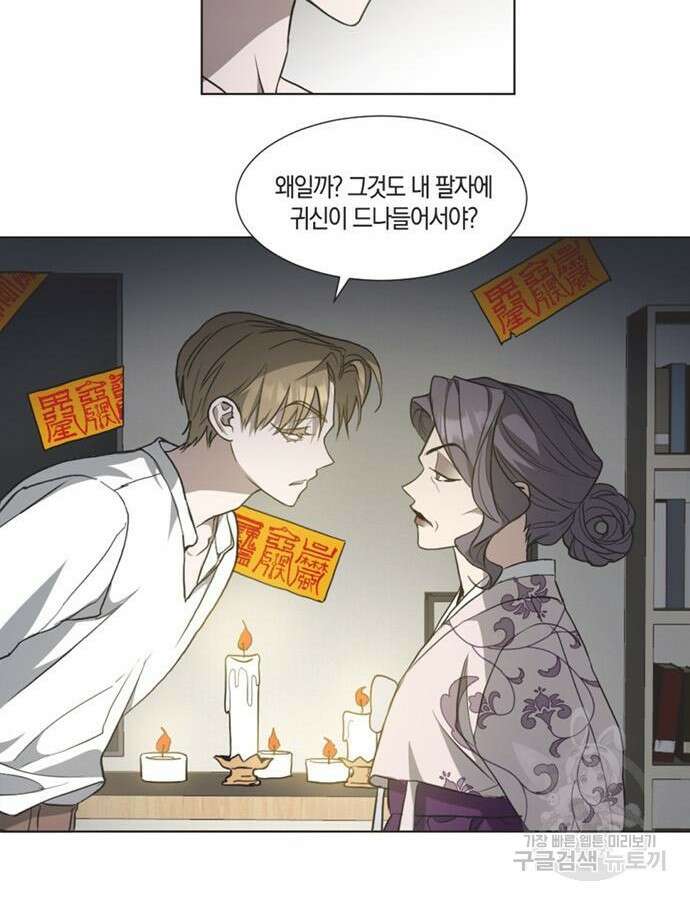 불완전 신데렐라물 2화 48