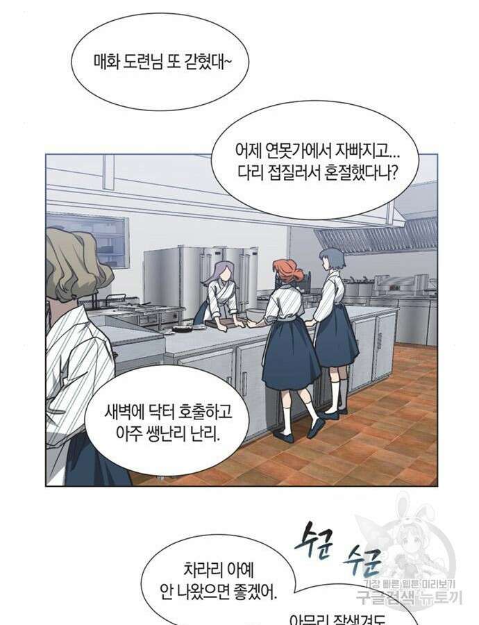 불완전 신데렐라물 2화 59