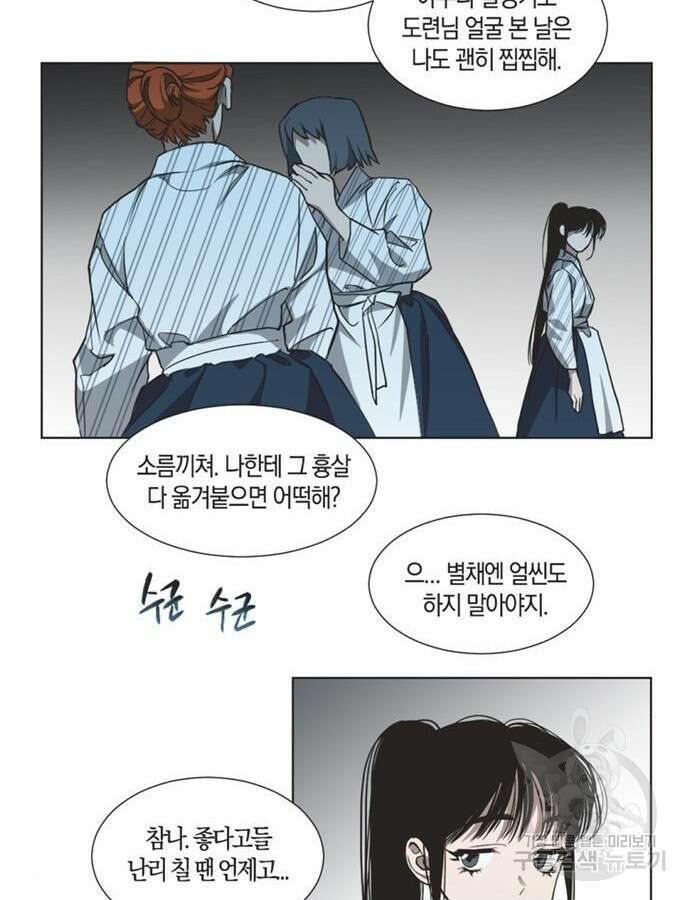 불완전 신데렐라물 2화 60