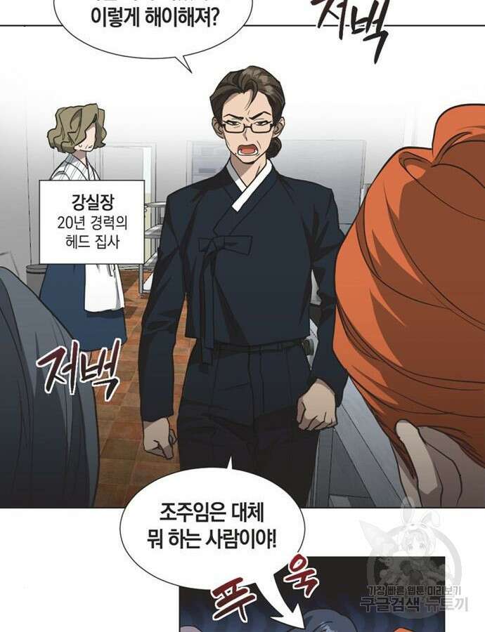불완전 신데렐라물 2화 62