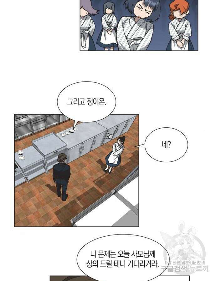 불완전 신데렐라물 2화 63