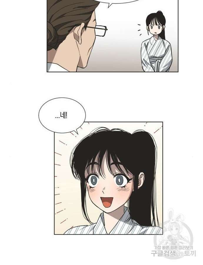 불완전 신데렐라물 2화 64