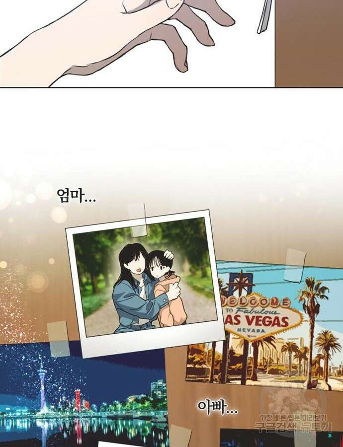 불완전 신데렐라물 2화 67