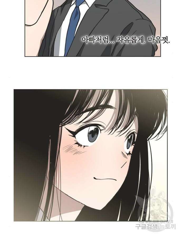 불완전 신데렐라물 2화 69