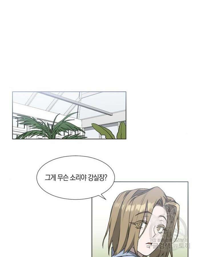 불완전 신데렐라물 2화 70
