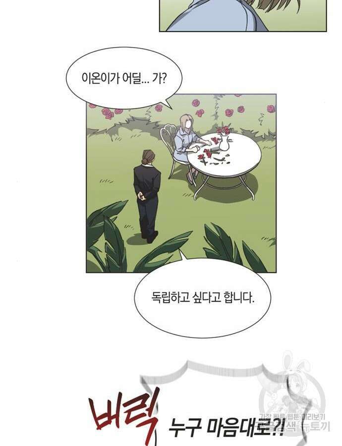 불완전 신데렐라물 2화 71