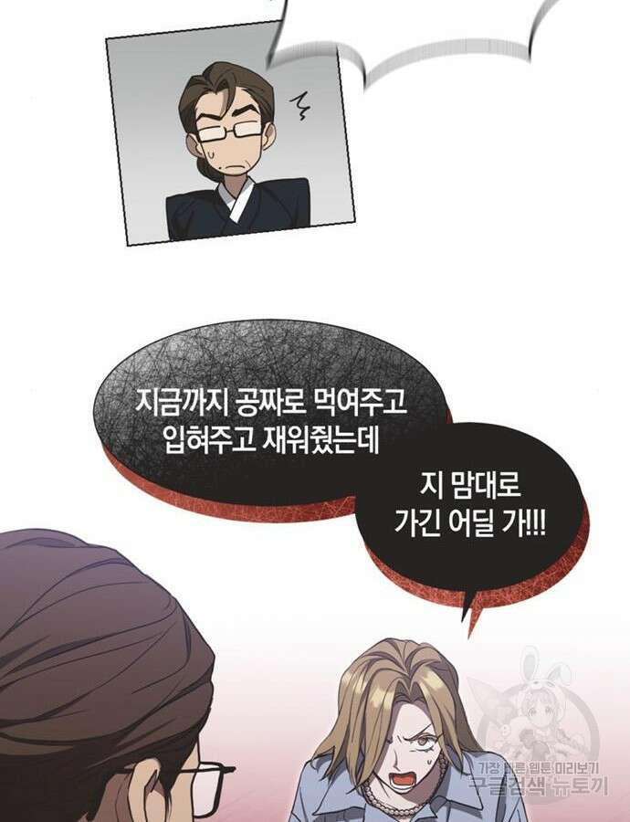 불완전 신데렐라물 2화 72