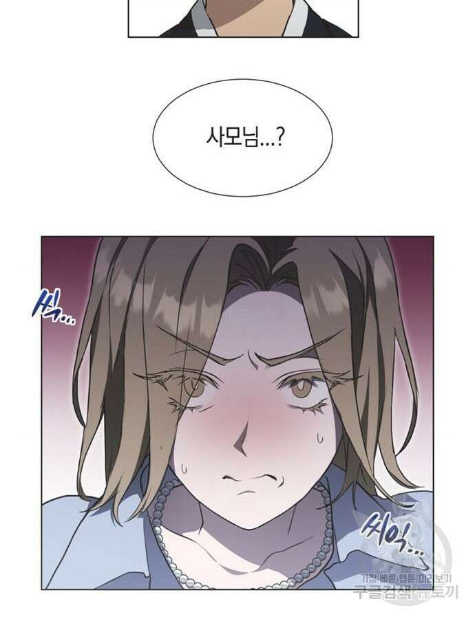 불완전 신데렐라물 2화 74