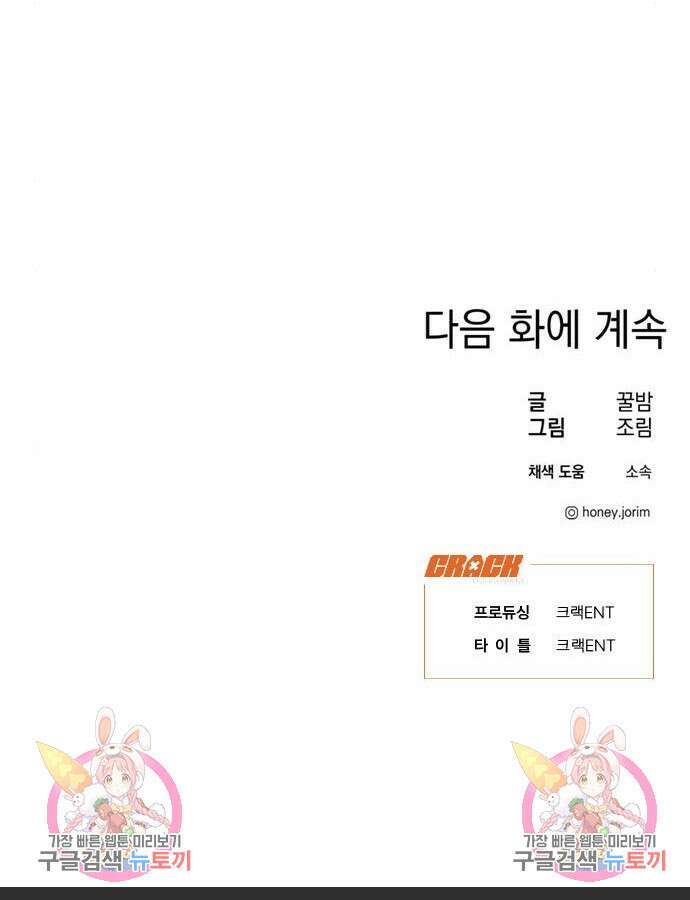 불완전 신데렐라물 2화 75