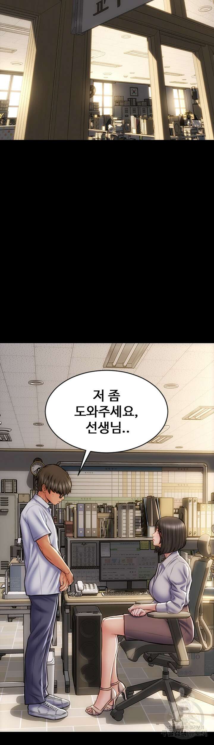 나쁜남자(탑툰) 43화 2