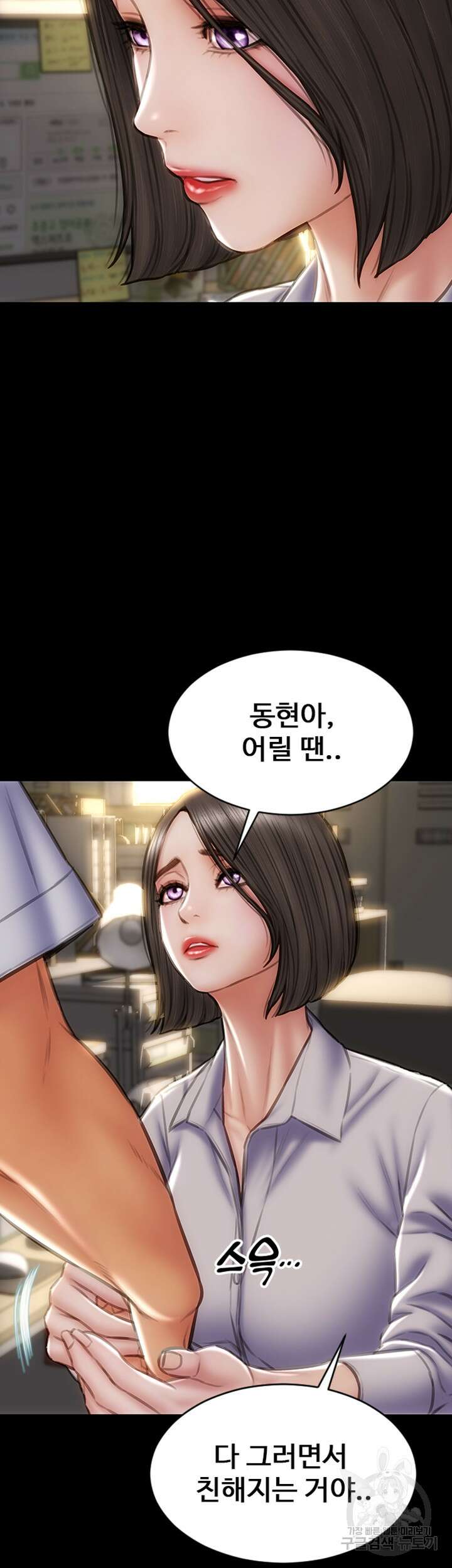 나쁜남자(탑툰) 43화 4