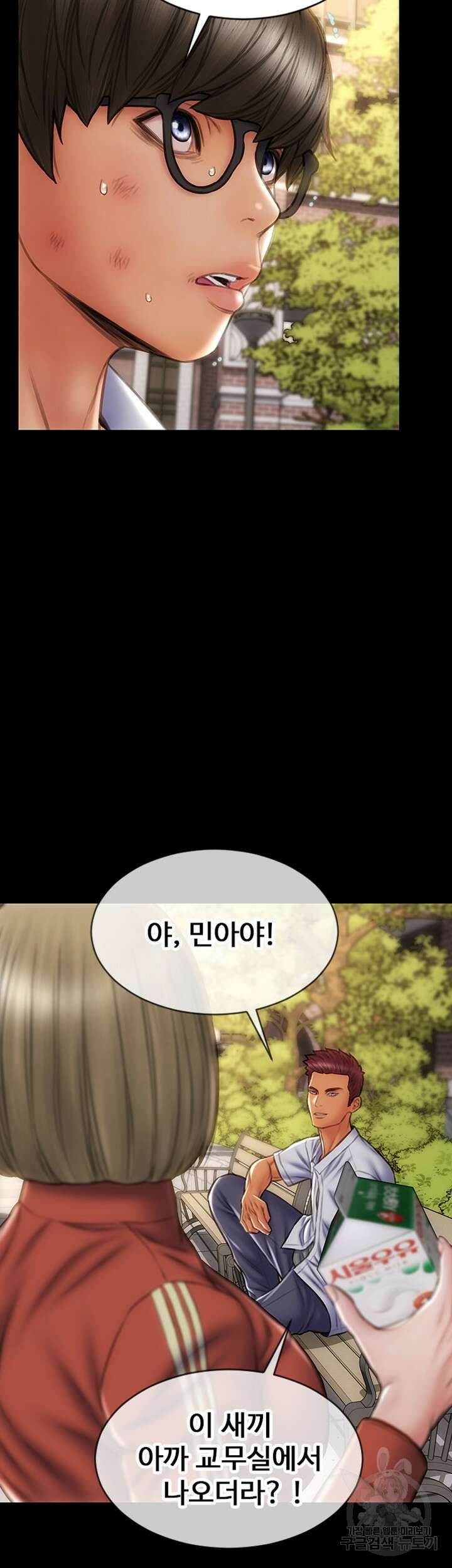 나쁜남자(탑툰) 43화 10