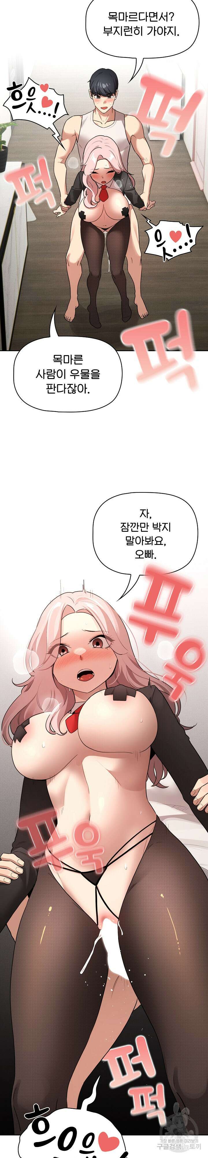 이 시국에 개인교습 118화 2