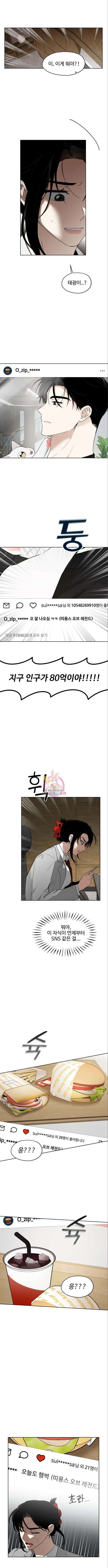 집착광공 집사전락 19화 1