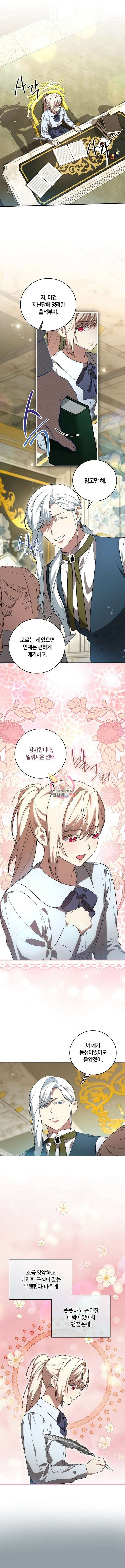 대가는 너희의 모든 것 18화 1